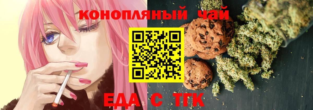 Десногорск  Canna-Cookies марихуана  Вход с VPN 