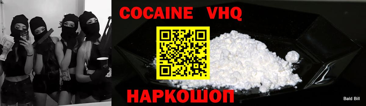 Десногорск  COCAIN Боливия  Кокаин  Вход с VPN 