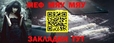 меф Малгобек