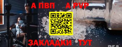 альфа пвп Ликино-Дулёво