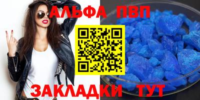 альфа пвп Ликино-Дулёво