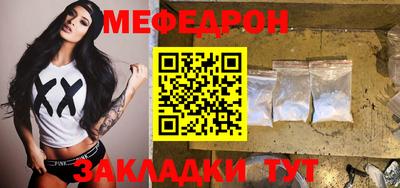 меф Малгобек