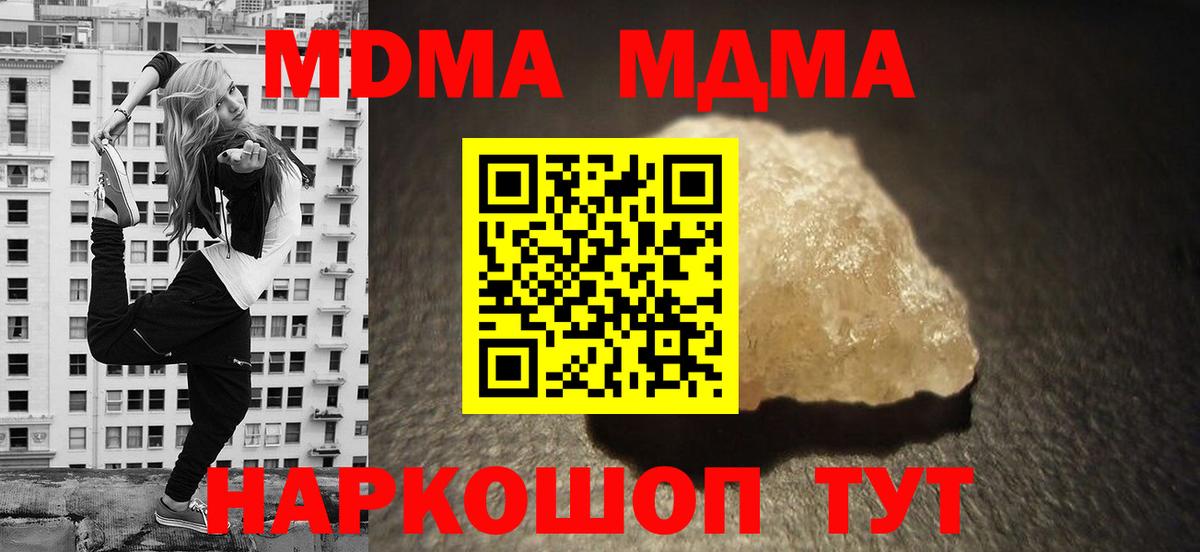 Десногорск  MDMA  Вход с VPN  МДМА Molly 