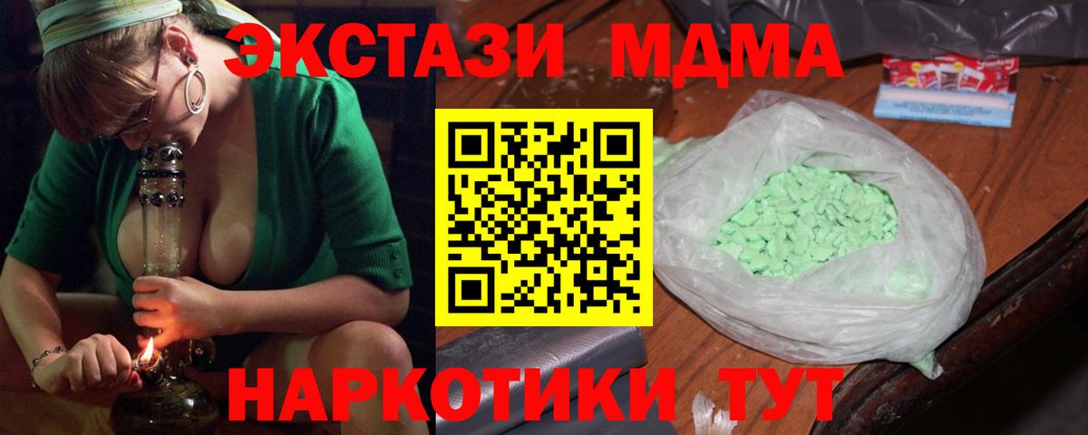МДМА молли Десногорск