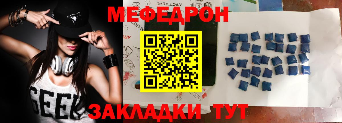 Меф мяу мяу кристаллы Десногорск