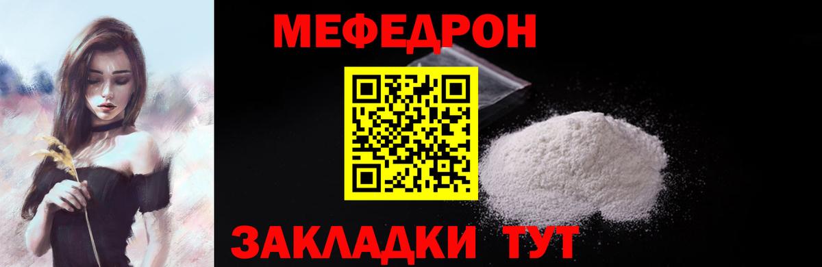 Мефедрон mephedrone  МЯУ-МЯУ  Десногорск  МЕФ 4 MMC  Вход с VPN 