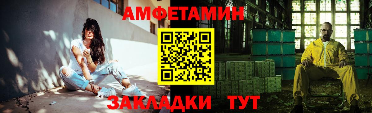 МЕТАМФЕТАМИН кристалл Десногорск