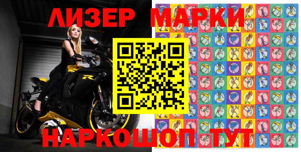 Наркотические марки 1,5мг  Вход с VPN  Наркотические марки  Десногорск 