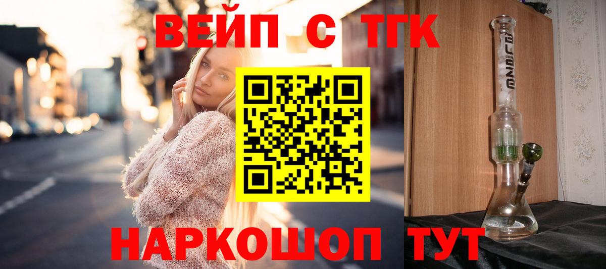 Десногорск  закладка  Вход с VPN  Дистиллят ТГК THC oil 