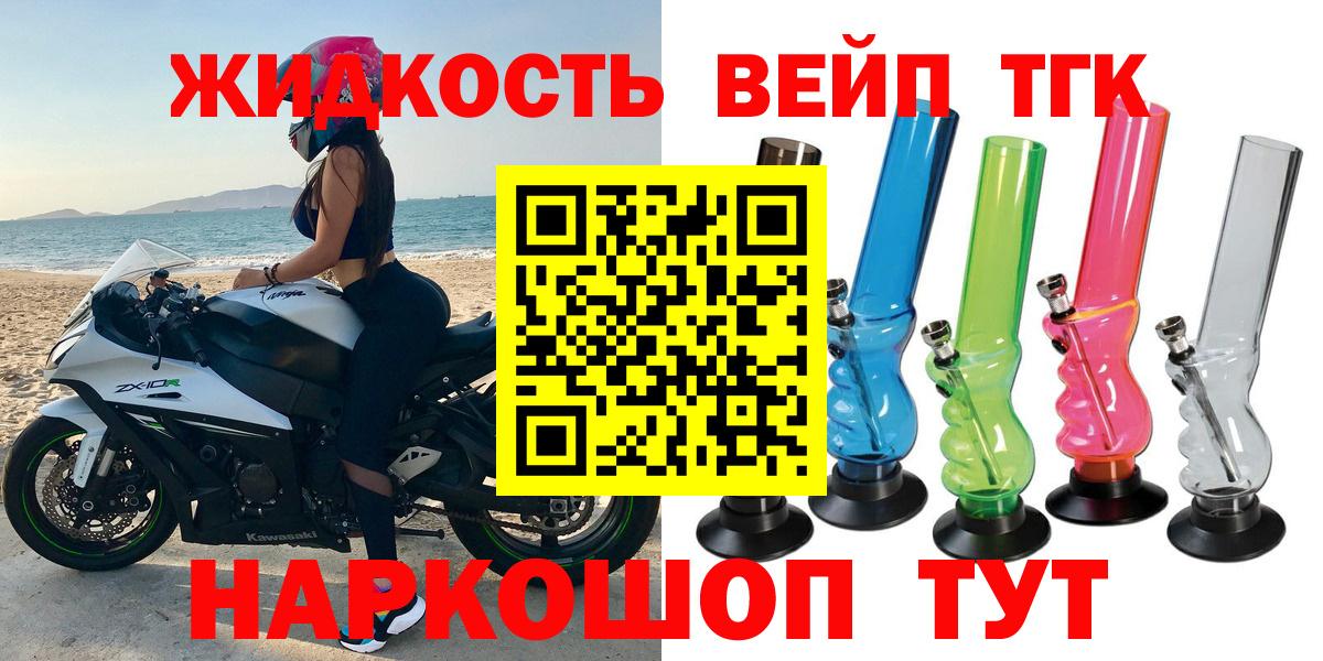 Дистиллят ТГК THC oil Десногорск