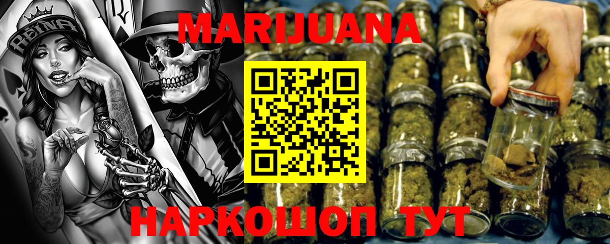 Канабис индика  Шишки марихуана SATIVA & INDICA  Десногорск  Вход с VPN 